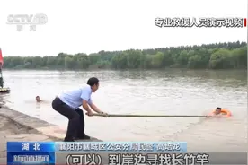 不慎落水如何逃生自救？这些方法要牢记图片