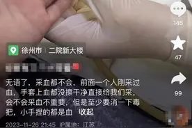 徐州一医生手套残留他人血迹继续为儿童采血？当地卫健委：已介入调查图片