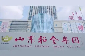 招金集团拟入主，*ST中润“摘星”有望！今日一字涨停！图片