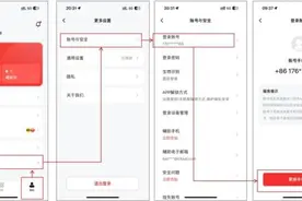 数字人民币App“上新”功能 用户变更手机号更便捷图片