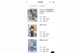 全球唯一一只！薄荷色LABUBU拍出108万图片