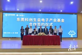 助力“人工智能+”，东莞科创金融这样响应一号文图片