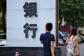 国有大行行长，辞职！图片