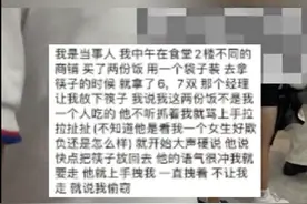 为几双一次性筷子说学生盗窃，真没必要丨时评图片