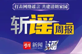 斩谣周报 |京沪高速公路停止收费？越跑步膝盖越废？真相是……图片