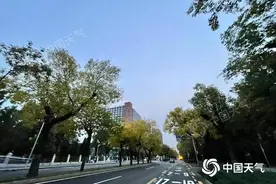 北京今天白天以晴为主 明日将现小雨图片