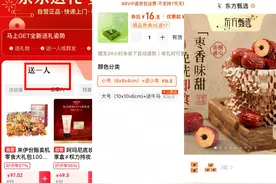 年货大战开“卷”，淘宝、京东、微信博弈春节“送礼物”图片