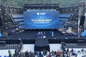 2024乐行摩托机车嘉年华暨“乐行·黔东南”国际越野摩托大师邀请赛圆满闭幕图片
