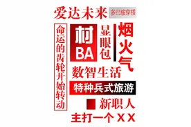 画说热点丨显眼包上榜 2023年度十大网络用语你也常用吗？图片
