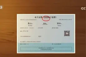 火车票电子发票来了！梳理：操作→期限→换开→注意事项→过渡期图片