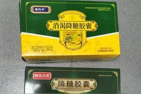 12万名老人被骗2亿元！检方揭开“降糖神药”背后骗局→图片