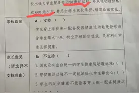 今日舆论场｜安徽“600元防攀比鞋风波”：如何引导青少年正确消费图片