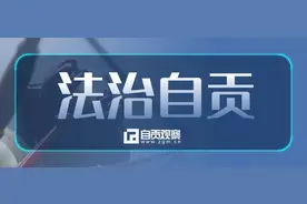 自贡市召开2025年人民调解工作会图片