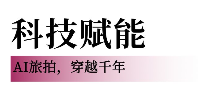 长安舞会·音乐季｜大唐不夜城共绘盛唐浪漫图景