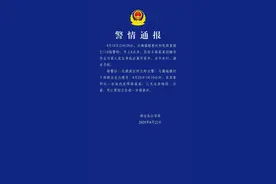 警方通报胡雷资助女孩意外去世：因辅导作业与家人发生争执后离开家中，在家附近水池发现时已无生命体征，死因调查中图片