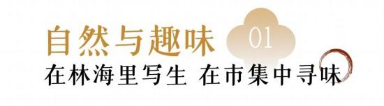 赏秋、趣玩、感文化……这个假期来净月就“GO”啦