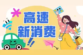 看山东高速服务区“七十二变”：留下你的人留住你的心图片