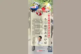 “新民晚报读者日”活动，本周六与您相聚淮海公园图片