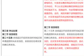 淘宝发布购物新规，网友沸了！图片