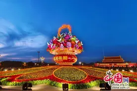天安门广场“祝福祖国”大花篮璀璨亮灯(图)图片