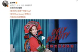 惊艳！蔡依林穿上壮族服饰，品尝广西特色美食，还为广西打call~图片