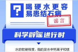 喝硬水更容易患结石病吗？图片