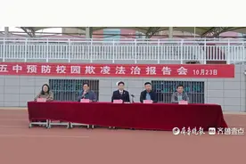 法治宣传进校园，枣庄十五中举行预防校园欺凌法治报告会图片