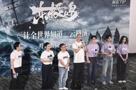 “这段历史，要让全世界看见！” 电影《东极岛》全国上映，主创团队现身舟山普陀图片