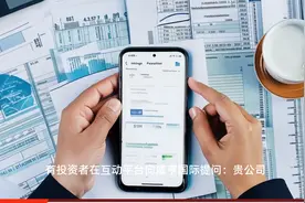 咸亨国际：央国企MRO工业品电商化采购快速增长视频封面