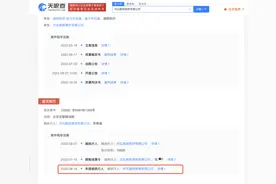 商贸公司侵权迪丽热巴成老赖图片