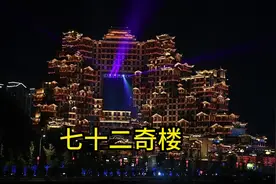 网络中国节·七夕⑤|张家界七十二奇楼七夕送上四大喜图片