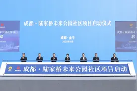 成都金牛陆家桥片区综合开发项目正式启动图片