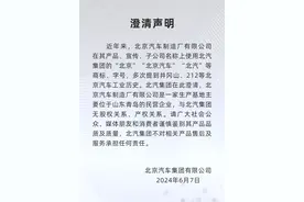 北汽212换新了？北汽集团澄清声明：北汽制造厂与我们无关图片