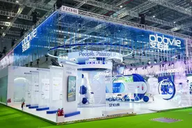 携五大关键领域创新成果亮相，艾伯维带来创新药“中国首秀”图片