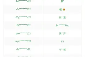 微信发布公告！事关你的账号→图片