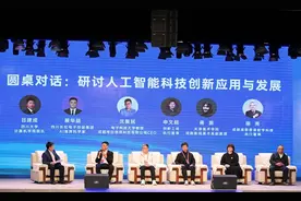 Ai2.0时代已来？专家齐聚蓉城谈人工智能应用与发展图片