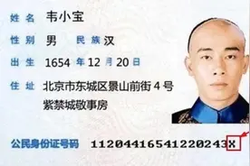 科普｜身份证最后一位的X，到底该怎么读？你可能一直读错了！图片