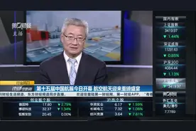 第十五届中国航展今日开幕 航空航天板块即将起飞？丨行业风口视频封面