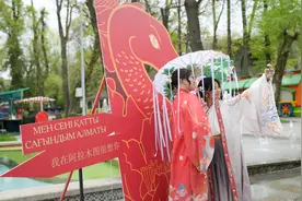 哈萨克斯坦阿拉木图庆祝“国际中文日”图片