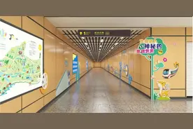 来啦！昆山首个儿童友好地铁站‍‍图片