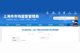博士视听系统（上海）有限公司召回部分博士牌低音箱图片