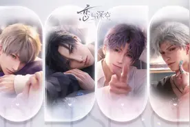 说唱歌手diss恋爱游戏“擦边油腻毒害下一代”，《恋与深空》制作方：法庭见图片