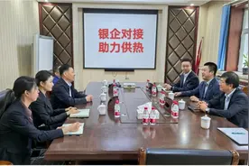 中国建设银行黑龙江省分行“燃冬”计划启动 助热企运行帮居民缴费图片