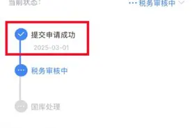 这笔钱还没到账？还有一个月不领就亏了！这样操作更简单！图片