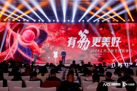 2024江苏卫视节目新享会发布20余档新综艺，亮出新打法图片