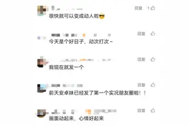 微信又有新功能！网友：“终于可以了”图片