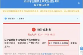 考研报名禁用海马体照片？盘点那些不建议使用“美颜”照片的场合图片