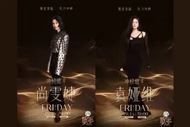 请假成功！尚雯婕袁娅维明晚“冲榜”《歌手2024》图片