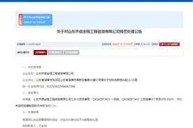 ESG风险观察｜山东齐信全程工程咨询有限公司遭军采书面警告图片