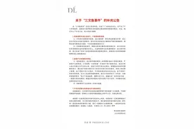 又奖10万元！胖东来最新公告：不存在促销与举报者内外勾结图片